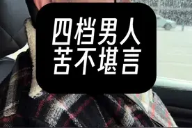 #婚恋 #干货 虽然我没啥钱，但有钱人的苦恼我可听太多了