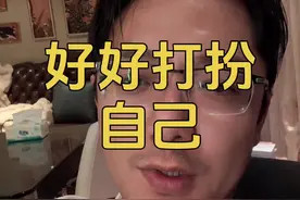 好好打扮自己是提升能量运势最快的方法视频封面