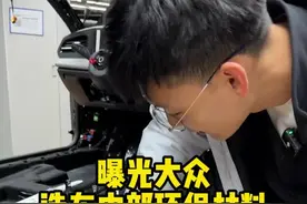 曝光下大众迈腾b9地毯棉和沥青止震板！#迈腾b9