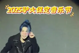 薛之谦 2025阳春三月保定再掀音乐狂潮，已经向薛之谦、赵雷、郑润泽、草东等发出邀请#薛之谦 #郑润泽 #驴火保定音乐节 #2025保定音乐节 #总要去一次音乐节吧