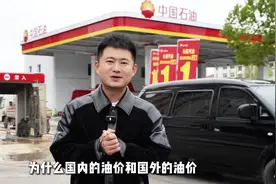 好像被我发现了什么秘密 #加油 #中国石油 #州城 #黄州视频封面