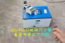 60v45a的锂电池组只能跑几公里看是买到什么电池了#锂电池定制视频封面