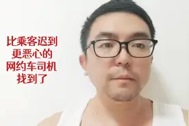 拉黑乘客是网约车司机最后一点权利 #网约车司机 #网约车 #乘客视频封面