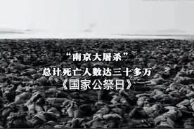 1213勿忘国耻，牢记历史，吾辈当自强