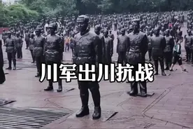 这就是四川最悲壮的历史#文化旅游 #科普 #历史 #旅行 #旅行推荐官视频封面