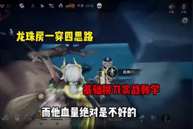 龙族房一穿四基础教学#超自然行动组