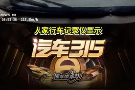 车辆到底存不存在失控？需要厂家提供详细完整数据才能帮车主分辨 @汽车帮帮帮