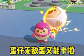 蛋仔无敌蛋bug最新方法 方法来自： #蛋仔派对