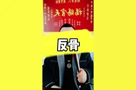 白手起家#开悟人生 #创作者中心 #创作灵感 #河北威县易经协会