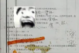 沉浸式批卷子，这孩子把辣条搞试卷上来了？体育委员赵德柱#沉浸式批改试卷 #脱缰凯 #鹰眼 #神奇的闲鱼视频封面