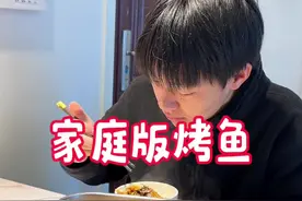 外面卖一百多的烤鱼，自己在家几十块钱就能做，周末和儿子在家吃烤鱼超级满足，味道不比外面差，再也不想出去吃了，#烤鱼#晒美食是对平凡生活的热爱视频封面