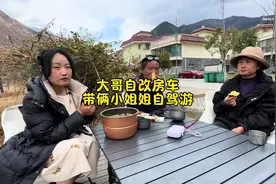 大哥自改房车带俩个小姐姐自驾游 #318川藏线 #318川藏线自驾游视频封面