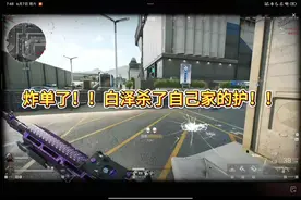 炸单了！！ #三角洲行动 #三角洲行动攻略 #三角洲行动欢乐剧场