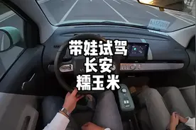 我就问问长安这个糯玉米是谁给起的名字，一路上我还一直叭叭讲呢