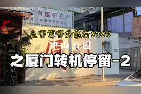 走哪算哪的旅行2024住宿是一个恐怖的故事，高崎机场周边游～