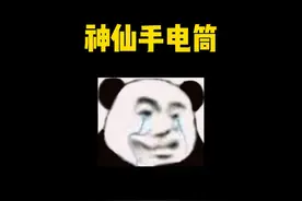 这个手电筒要被玩涨价了 #三角洲行动 #整活 #装备 #反杀