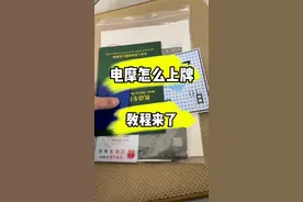 电摩如何上牌你学废了嘛 #九号电动 #电摩文化#电摩改装视频封面