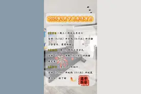 周二｜今日休 九月份搬家吉日，大家参考一下#万年历 #搬家 #乔迁之喜大吉大利 #乔迁新居 #乔迁大吉 @生活服务热点中心 @DOU+上热门视频封面