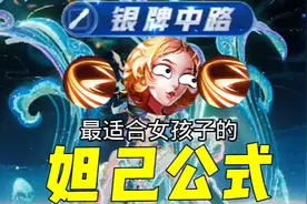 妲己100％瞬杀公式，6分钟让你成为狐狸精！ #王者新版本妙手空空