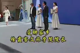 受聘家乡徐霞客文旅学院院长，拈花湾董事长吴国平任名誉院长。视频封面