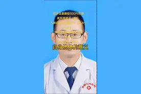 自身抗体只能用来诊断风湿免疫病，不能判断病情是否严重！#风湿 #结缔组织病 #自身抗体