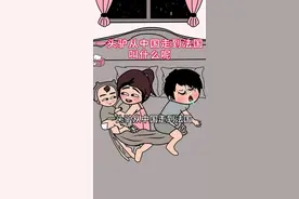 一头驴从中国走到法国叫什么呢？#童言童语#搞笑动画#内容启发搜索#原创动画