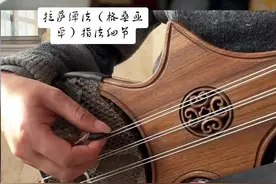 #扎念琴 #扎木念#扎木念琴基础教程