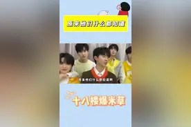 #创作者中心 #创作灵感 #向全世界安利 #名场面 原来他们什么都知道，看着他们强颜欢笑好心疼啊 #时代少年团视频封面