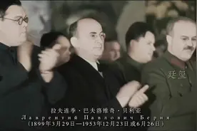 你们好啊，我是贝利亚#苏联 #贝利亚 #廷玺讲历史 #pju团队