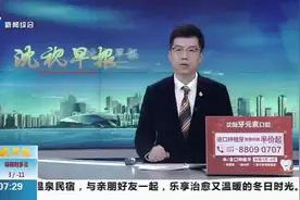 “出海”拓市场 满产赶订单 方大集团东北制药争取新年“开门红”视频封面