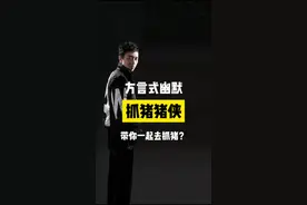 看看小精灵是怎么抓猪的？？#库比捉猪GGBond#曙光重临X猪猪侠