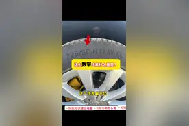 一招教你看轮胎的生产日期，建议收藏#轮胎知识 #德国马牌 #轮胎 #同城优先 #同城优先推荐 @德国马牌 授权编码3276032视频封面