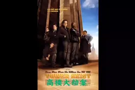 #电影解说 黄金汽车视频封面