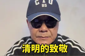 他走了20年了，当年把我感动的痛哭流涕。请记住这位老人：白方礼。#清明#白方礼#萧大业#人生 #成长