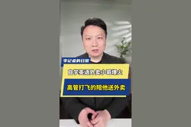 外卖小哥自学英语涨粉百万，高管打飞的陪他送外卖 #我们都是平凡却努力生长的花 #抖音花朝会2025视频封面