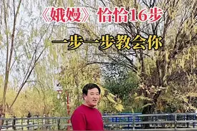 #娥嫚#恰恰16步 #一步一步教会你跳舞 #一学就会系列