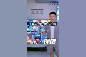 不仅可以体验，还可以喝咖啡？简直闻所未闻 #日立空调#日立中央空调空调@日立中央空调 @日立变频中央空调