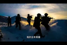 此视频致敬我五年青春#抖音创作者大会 #抖音创作大赏 #军旅