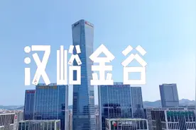 济南这么豪横的汉峪金谷商务中心，为什么被誉为“小缅北”呢？视频封面