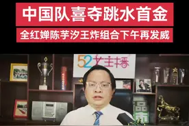 全红婵陈芋汐王炸组合强势复出 5月2日上午，2025世界泳联跳水世界杯总决赛（北京）在国家游泳中心水立方正式开赛。在首先进行的男子双人3米跳板比赛中，胡宇康/郑九源凭借出色发挥，从第一轮起就一直保持领先，最终夺得冠军。今天下午3点，女子双人10米跳台角逐，全红婵与陈芋汐将再次搭档参赛，引人关注！#全红婵#陈芋汐#全红婵陈芋汐王炸 #全红婵水花消失术 #冠军@主持人埃菲儿 @正义哥·52女主播 @全红婵 @陈芋汐 @抖音小助手视频封面