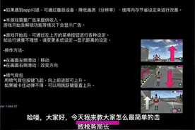 #樱花校园模拟器 今天教大家如何击败局长