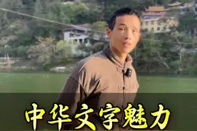 探秘“元旦”之名！“元”含起始意，“旦”表破晓，元旦佳节愿你喜乐安康，快来看看吧！#国学文化#中华文字 #传统节日