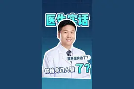 胸外科医生告诉你为什么抽烟的人看起来更长寿 #在抖音pick你的健康搭子 #解锁春日健康清单 #抖出健康知识宝藏 中国 河南 郑州 中原 郑大一附院 郑州大学第一附属医院 胸外科 马超 马 博士 肺结节 肺癌 食管癌 恶性肿瘤 老年健康 抖音 科普 小荷 医生联系我本人 Charité – Universitätsmedizin Berlin Charite 柏林 夏里特 夏立特医学院 Dr Ma Chao Ma Thoracic Surgery Lung cancer nodule Zhengzhou Henan China Elderly Health视频封面