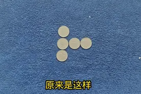 公务员面试题：移动一枚使横竖同时变成四枚？原来是这样