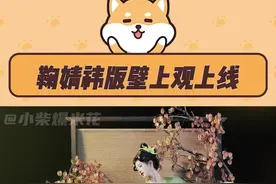 #鞠婧祎版壁上观上线 单曲循环100遍完整版都不够啊！#鞠婧祎#鞠婧祎把壁上观唱完了视频封面