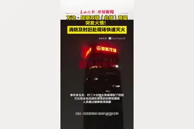 万达·昆明双塔（北塔）高层突发火情！消防及时赶赴现场快速灭火