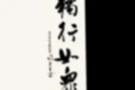 家中无字画，必是俗人家，对于挂字还是挂画，存在一定的争议 古人背后一般不挂画，皇帝后面挂正大光明，先帝名言或至理名言， 而官府后面一般都挂明镜高悬等，改革开放后来自南方谬论，说后面挂字和背字一个意思，就好像说“福”要倒着贴都是一样笑话，也是对传统文化的误导，亵渎。“字”代表家和子，代表人丁兴旺的意思，所以家里根据实际情况挂字或画都是可以的，最好搭配着挂更好，字画寓意深长，美感也有。一般挂字画位置中心离地1.6米左右，上留0.3-0.5米左右即可 