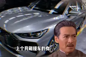 2025款艾瑞泽8即将上市，取消双联屏，增加实体按键#奇瑞艾瑞泽8 #艾瑞泽8 #新车抢先看 #奇瑞汽车 #内容启发搜索视频封面