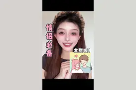 情侣必备的恋爱app！恋爱体验感直接拉满！#心动日常 #心动日常app #恋爱app推荐 #恋爱日记视频封面