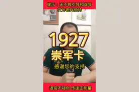 1927崇军卡 #退役军人优待 #退役军人 #老兵风采视频封面